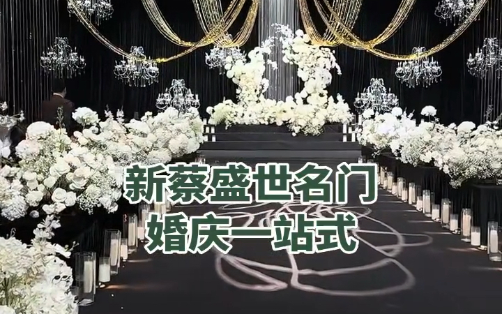 韩系水晶花艺婚礼