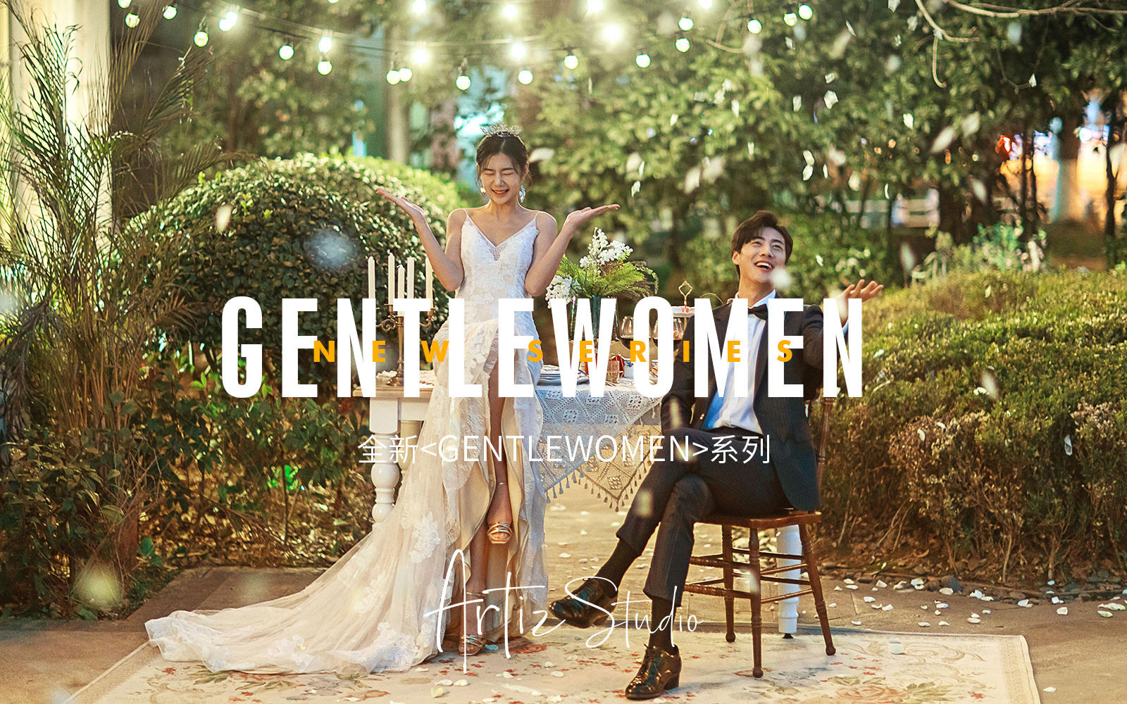 全新《GENTLEWOMEN》系列 