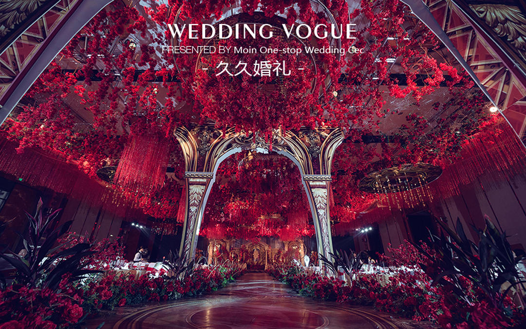 久久婚礼~浮华若梦 奢华婚礼