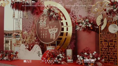 【紫红+金色】大气中式婚礼 室内仪式  室外迎宾