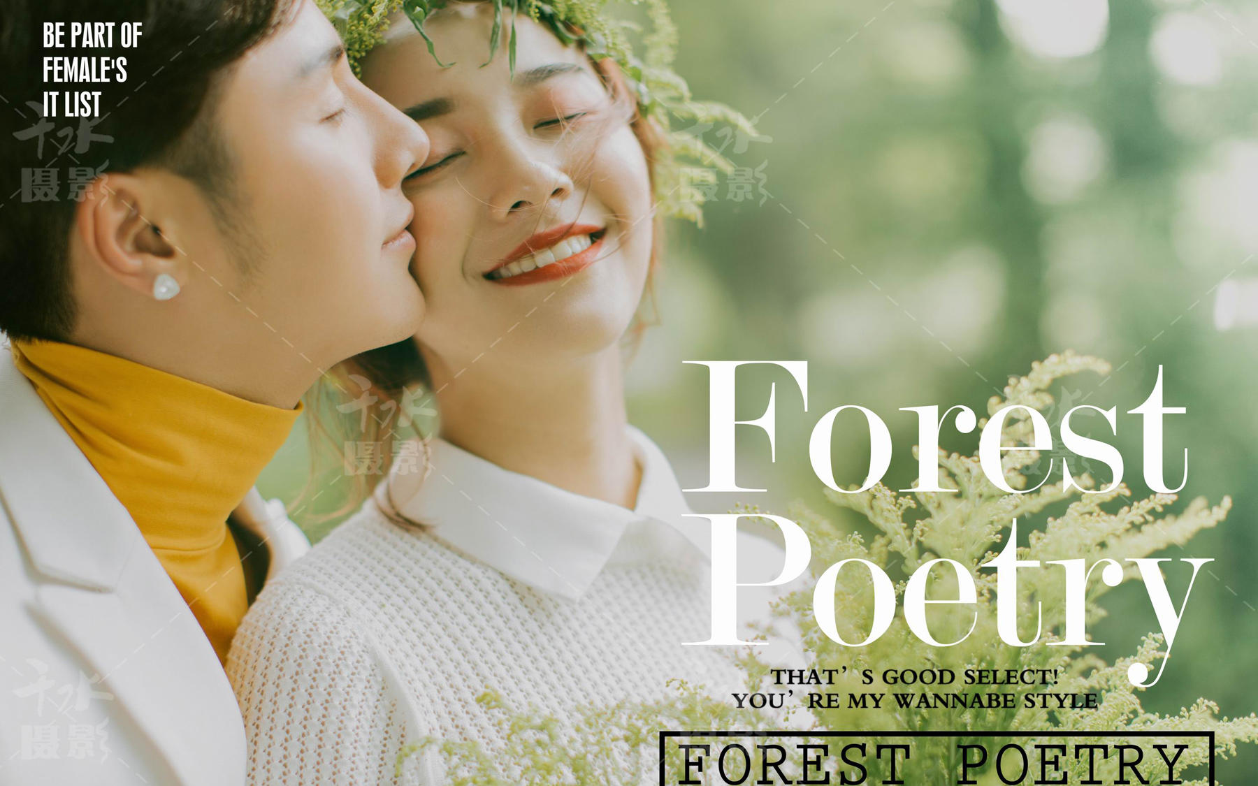 重庆本地高订制拍婚纱照、重庆婚纱照