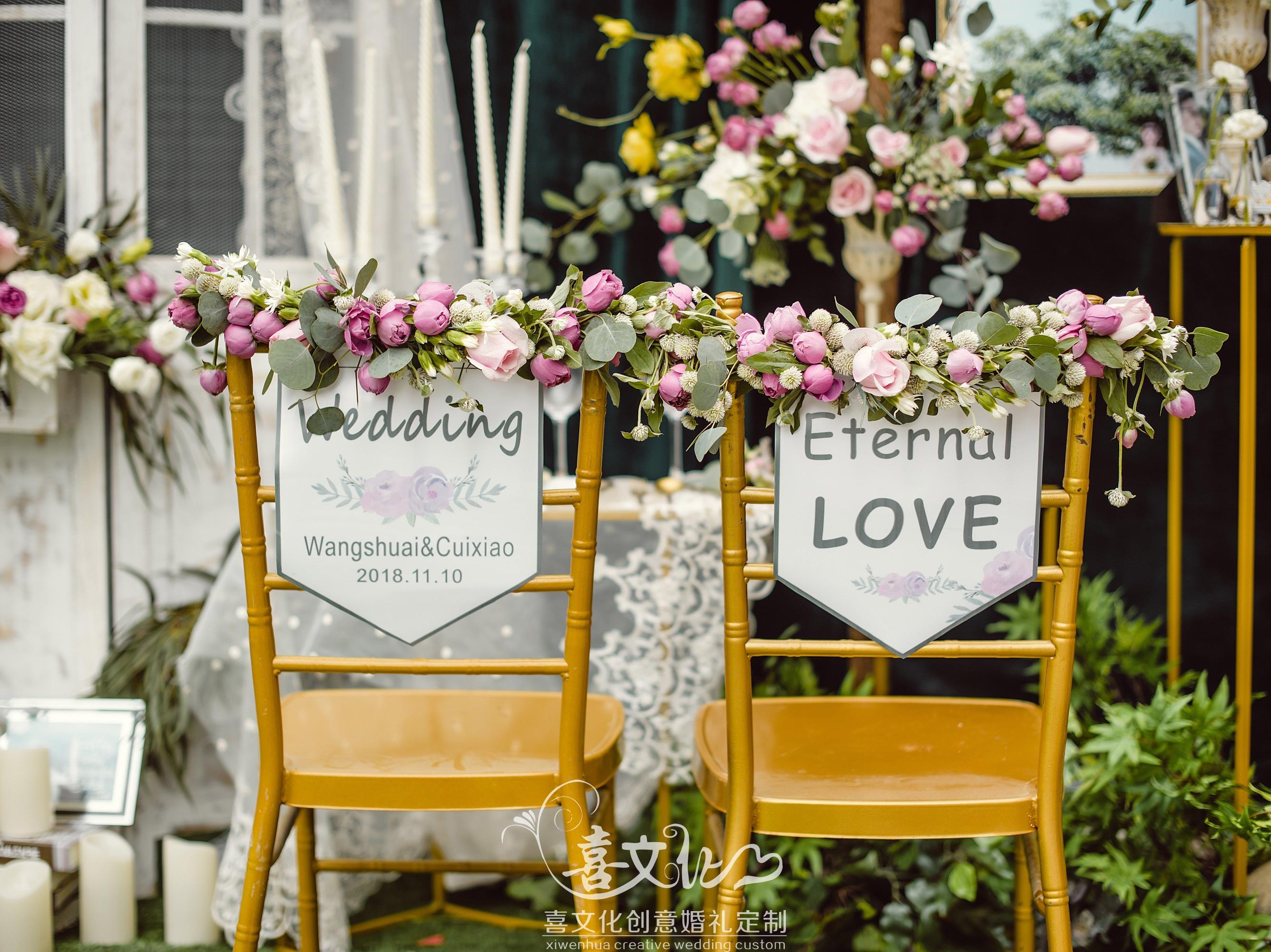 户外清新浪漫婚礼-南阳喜文化创意婚礼定制