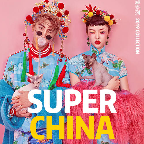 2020-superchina-国潮4.0猫