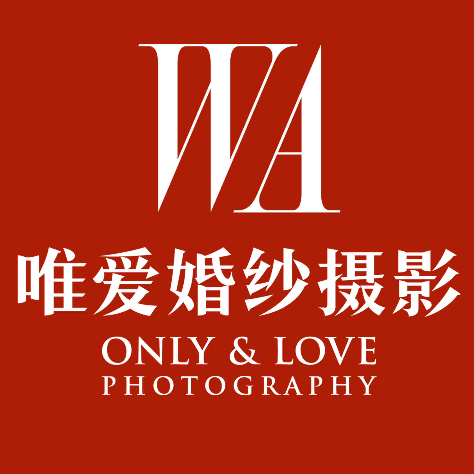 唯愛婚紗攝影