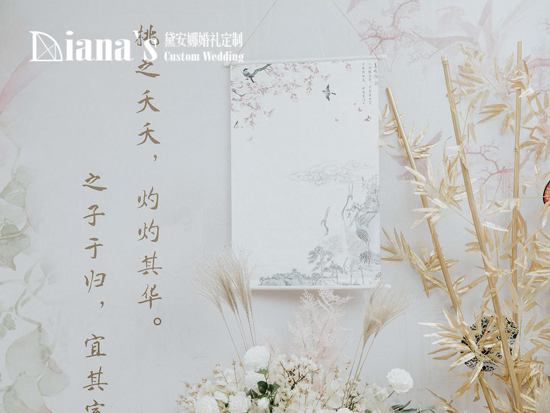 新中式婚礼   不一样的选择