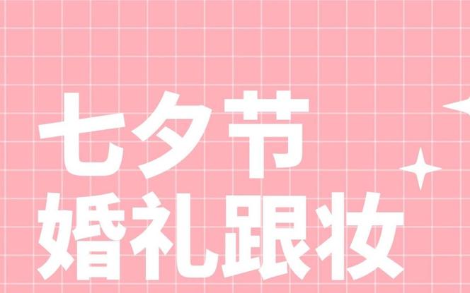 测试2司怎么样\/官网价格\/电话 - 婚礼纪