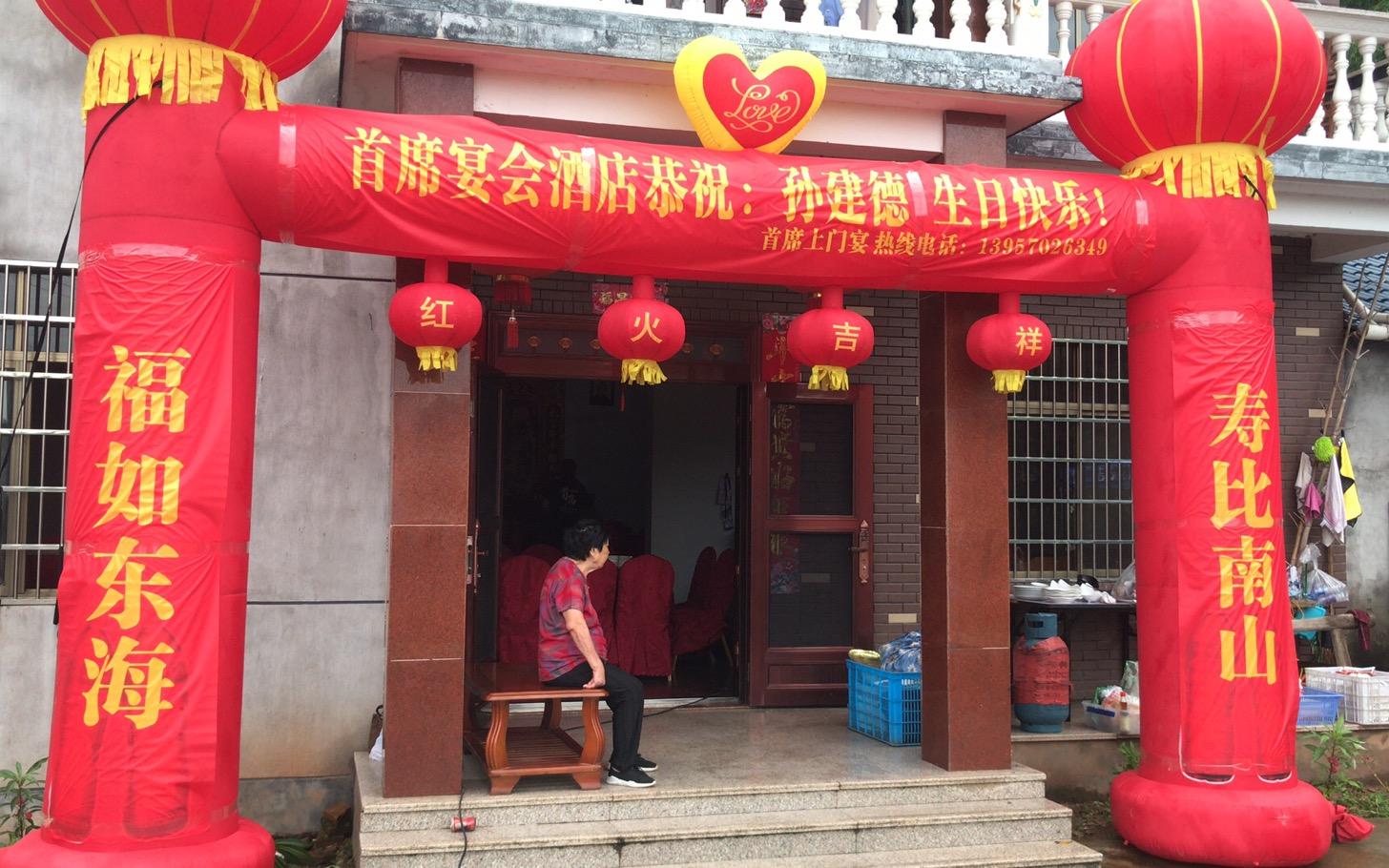 衢州上门宴和布置 | 龙游生日宴