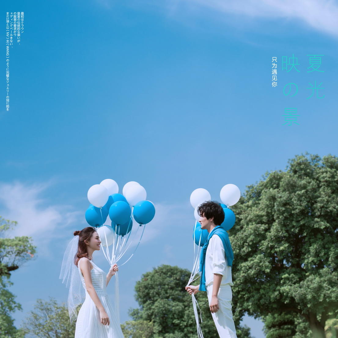 【簡·愛 】十服十造+膠片紀(jì)實ins風(fēng)特惠