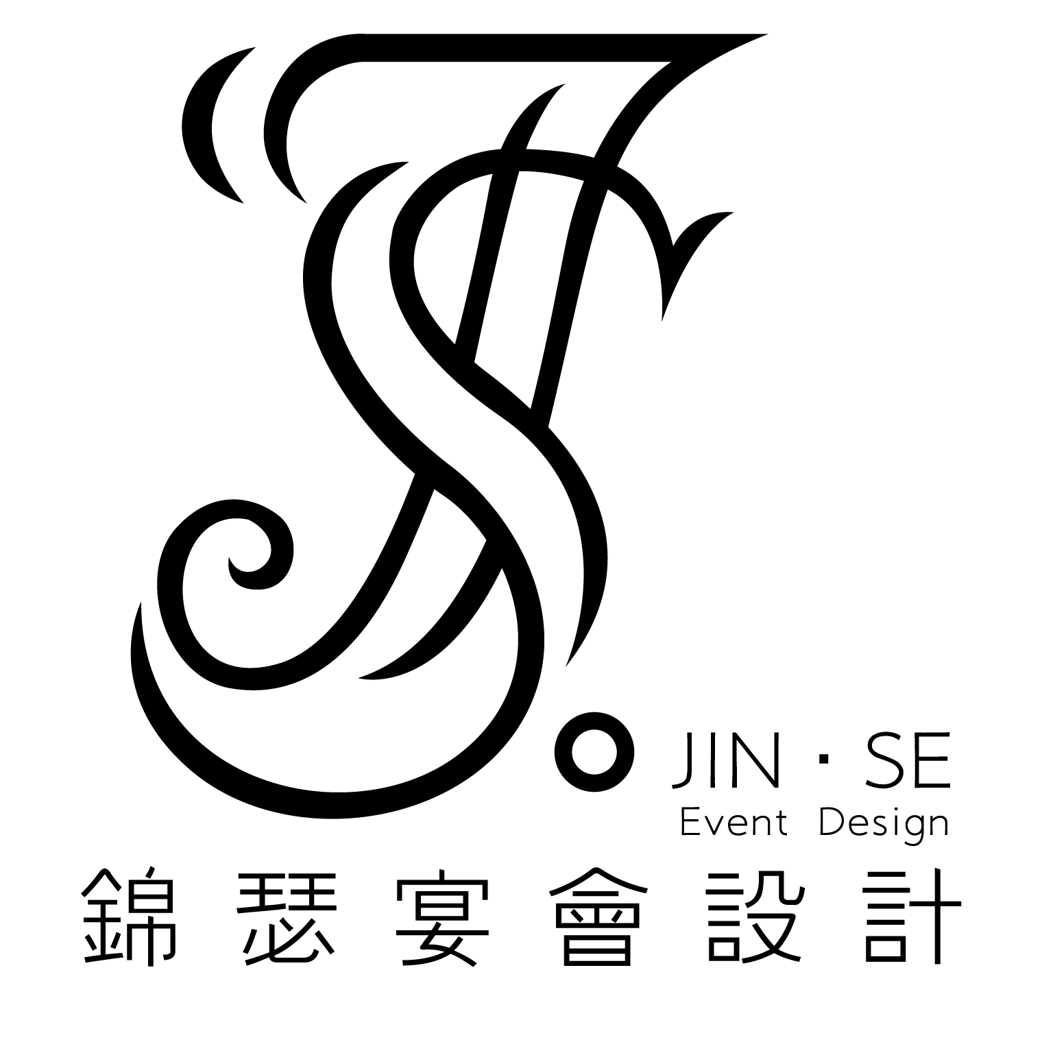 錦瑟宴會設(shè)計(jì)