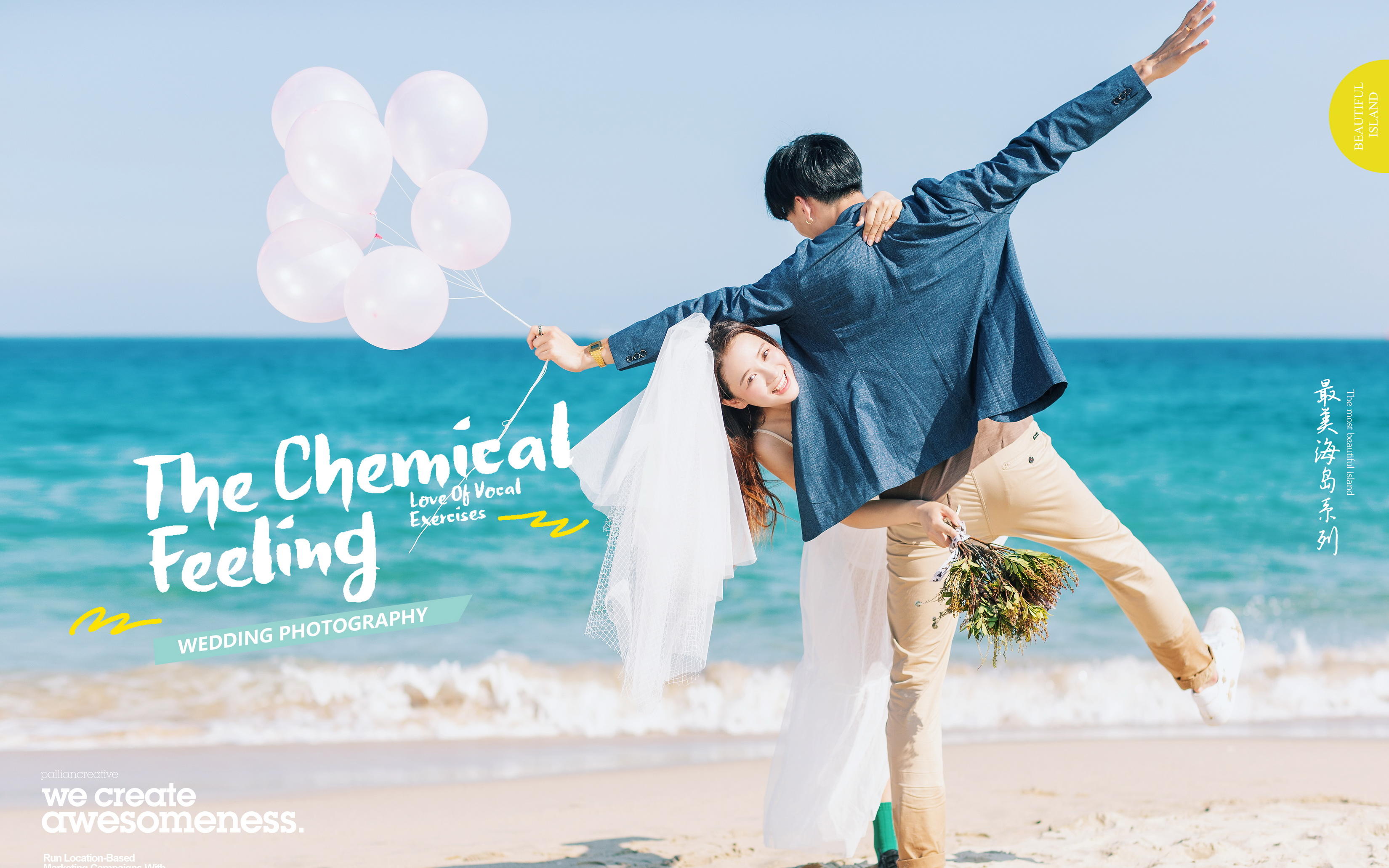铂爵婚纱摄影—浪漫海景风