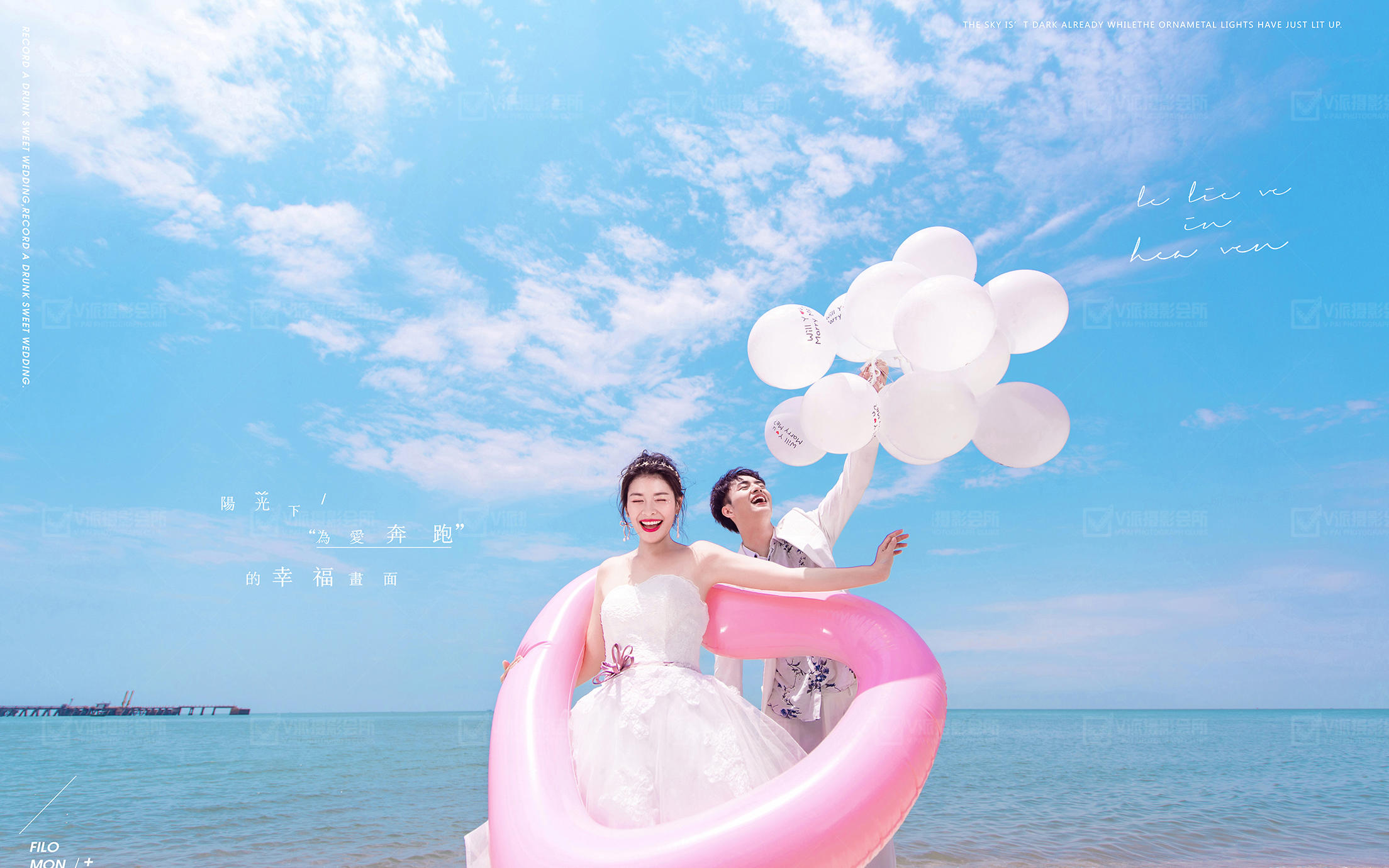 【潍坊v派摄影】青岛旅拍站