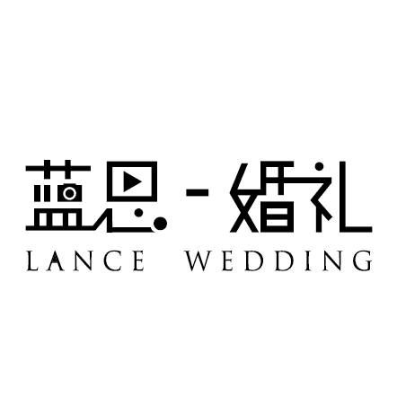 LANCE 婚礼