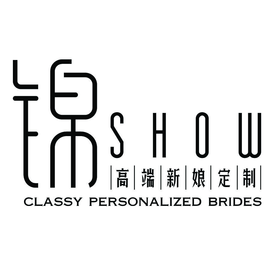 锦SHOW