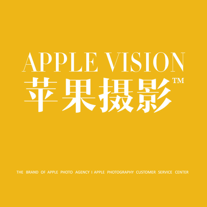 順德蘋果攝影工作室