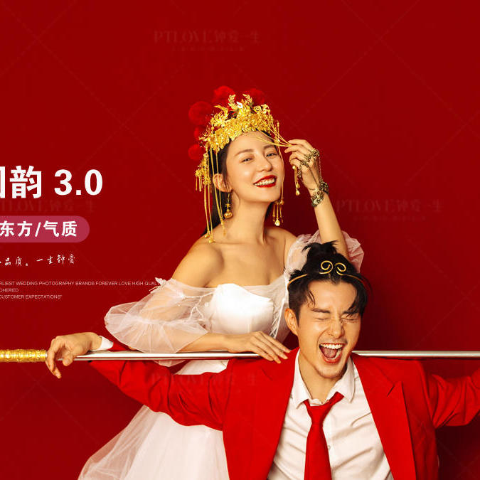 中国风系列 | 大话西游