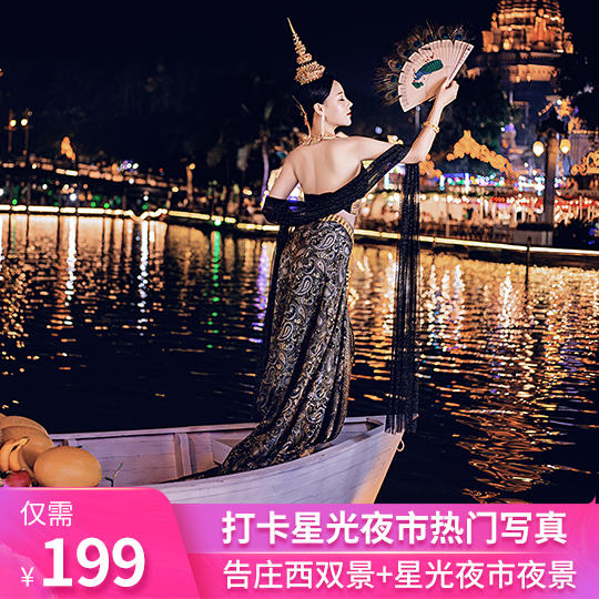 【写真】告庄西双景+大金塔+六国水上市场+夜景