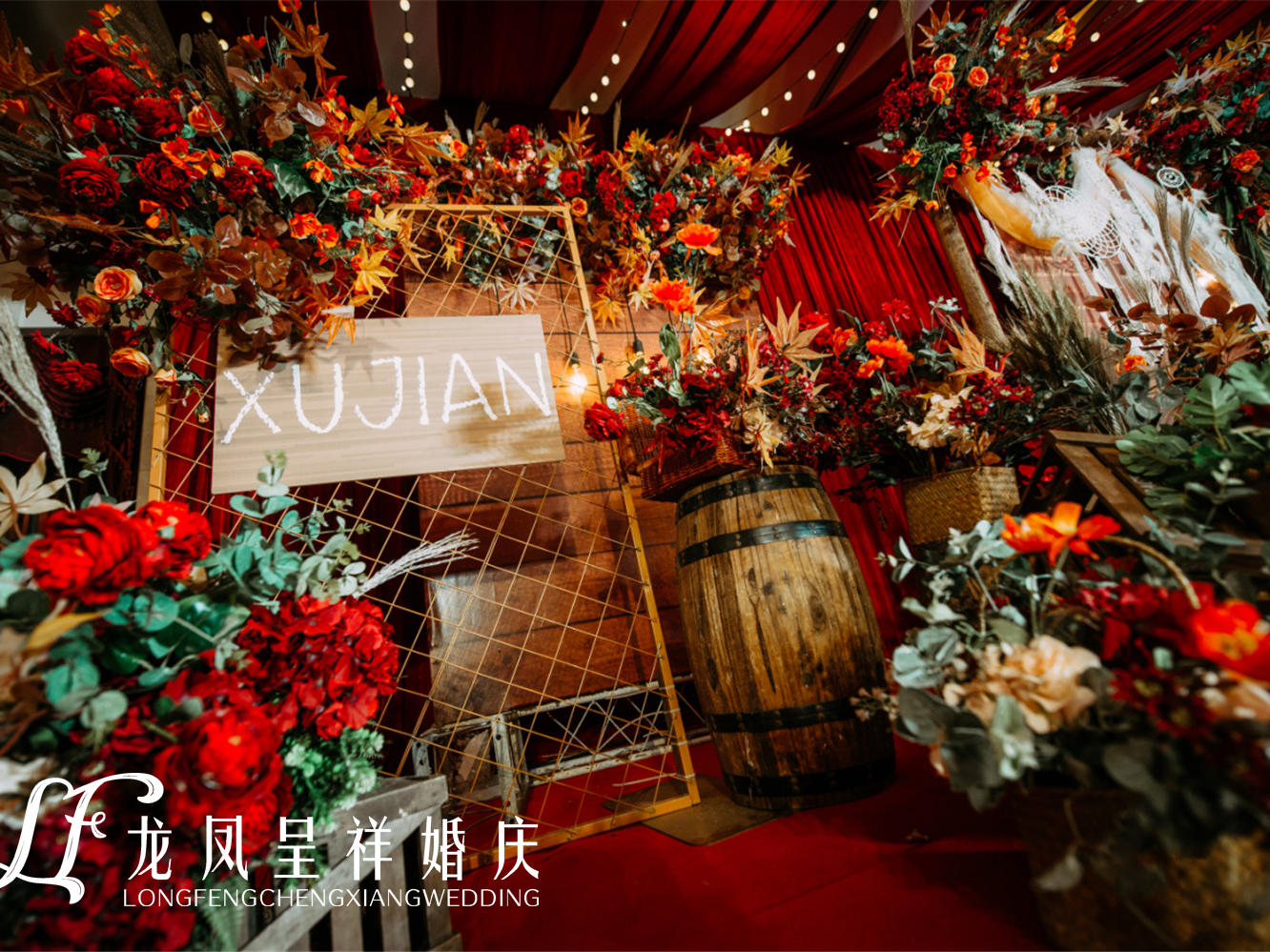 红色系创意婚礼 龙凤呈祥婚庆