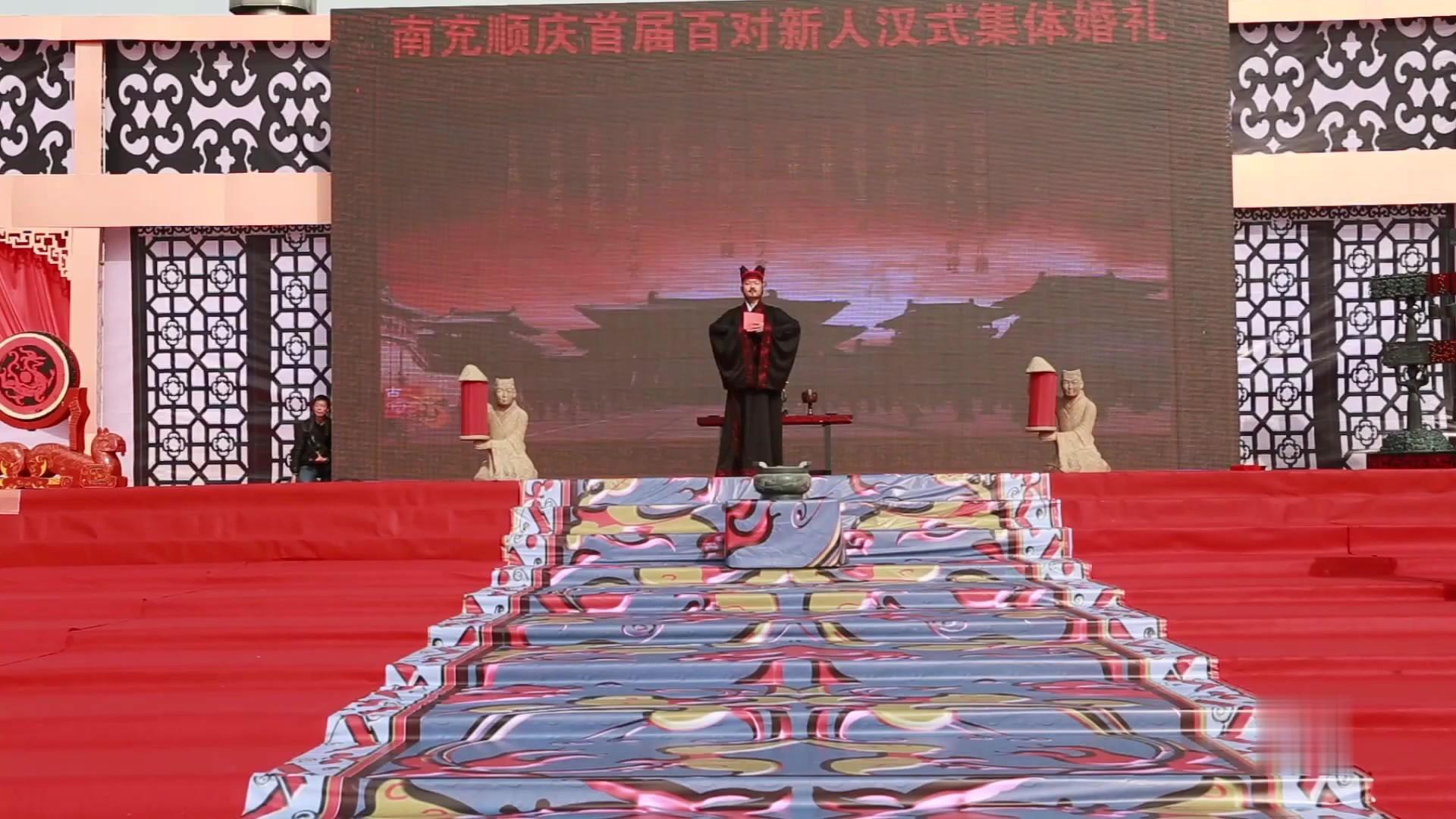 提供：集体汉婚主持服务。