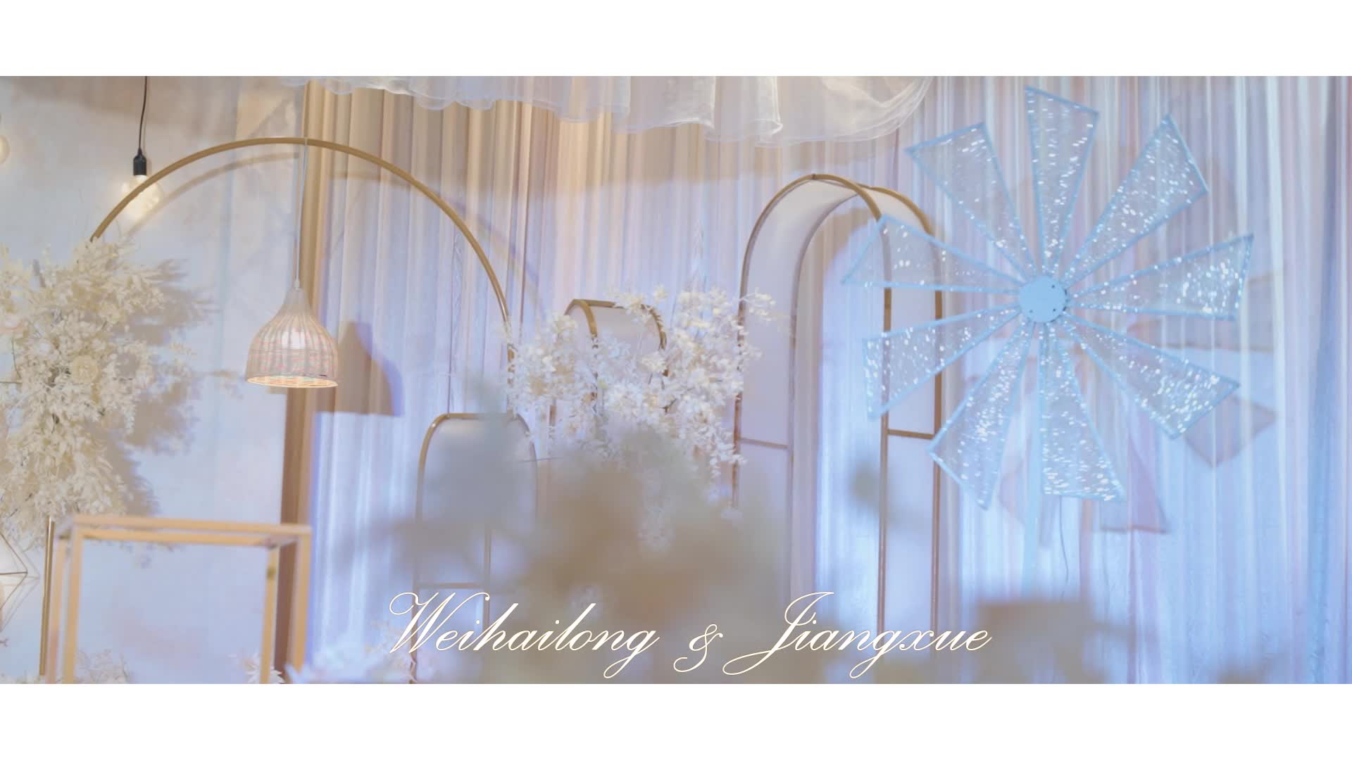 布置含主持跟妆(色系款式可选可升级加摄像或摄影)