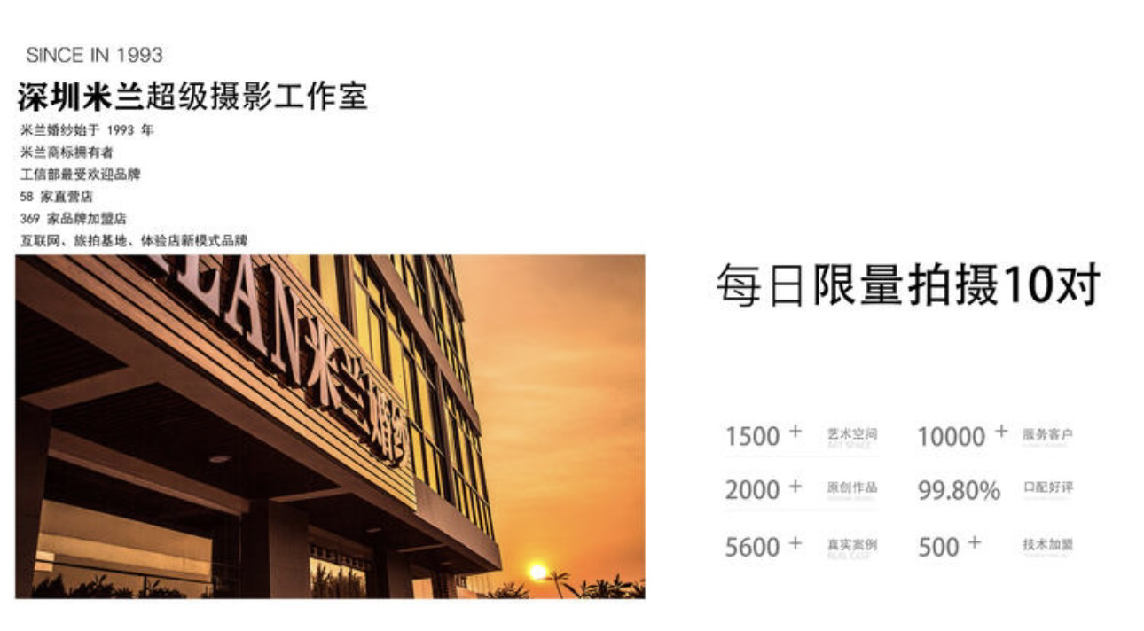 【经典必拍】内外景双拍+风格任选+首席口碑之选