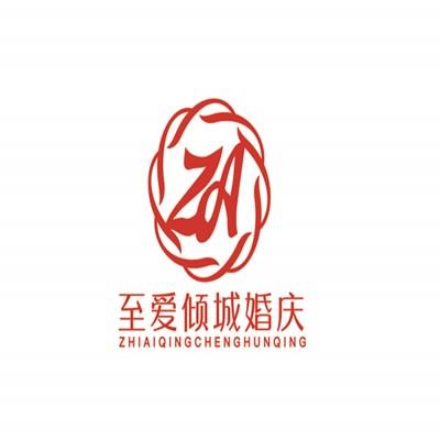 會寧至愛傾城婚慶店