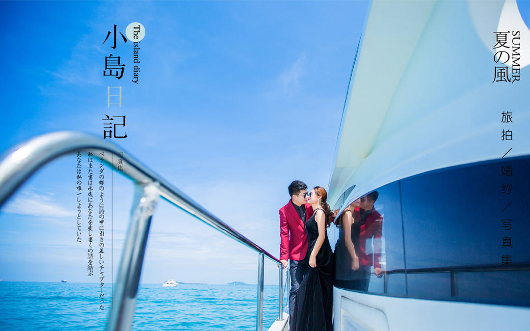 蜈支洲岛+3天2晚住宿+免费接机+底片全送