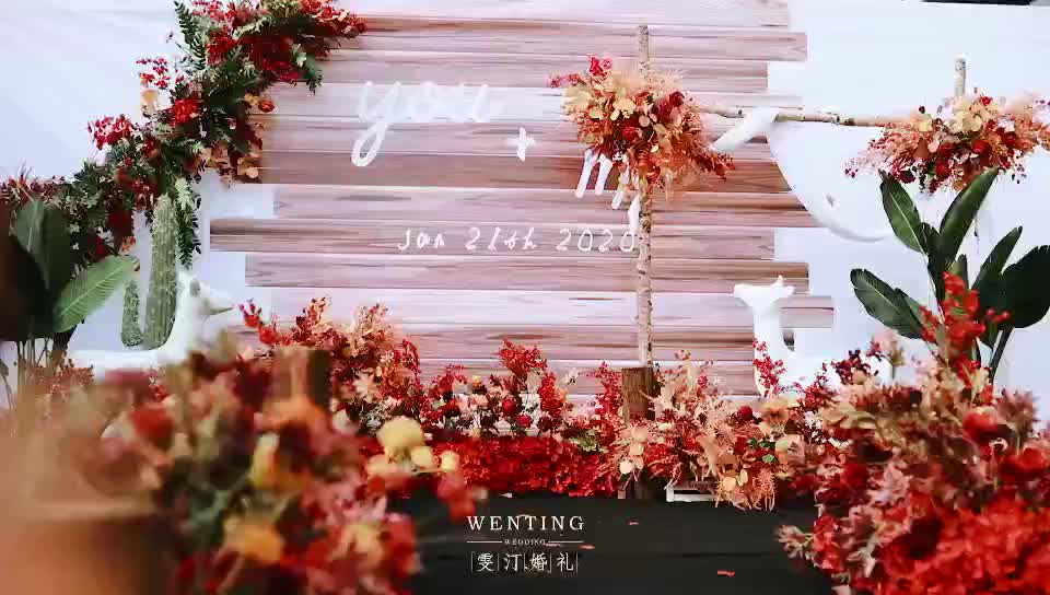 绵竹雯汀婚礼户外坝坝宴婚礼