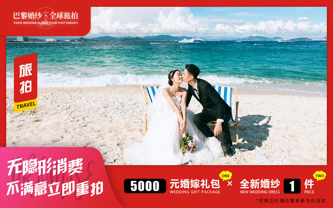 『大连旅拍』人气旅拍婚纱照+双城拍摄+无隐形消费