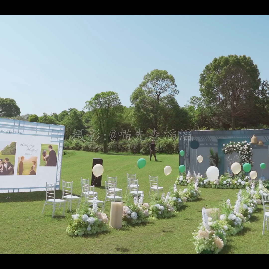 草坪婚禮