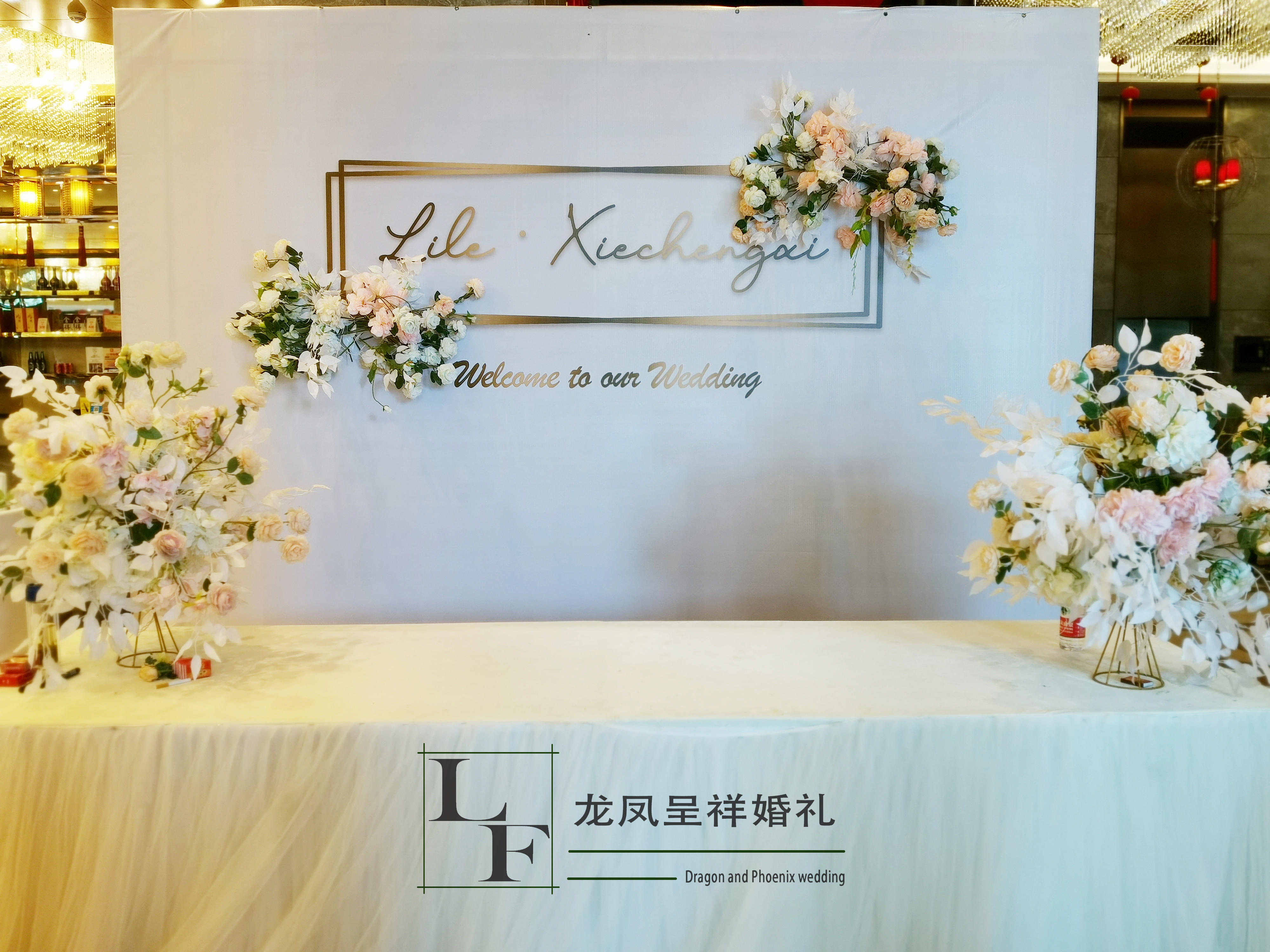 【花仙子，含四大金刚，T台灯光海报婚纱婚车】