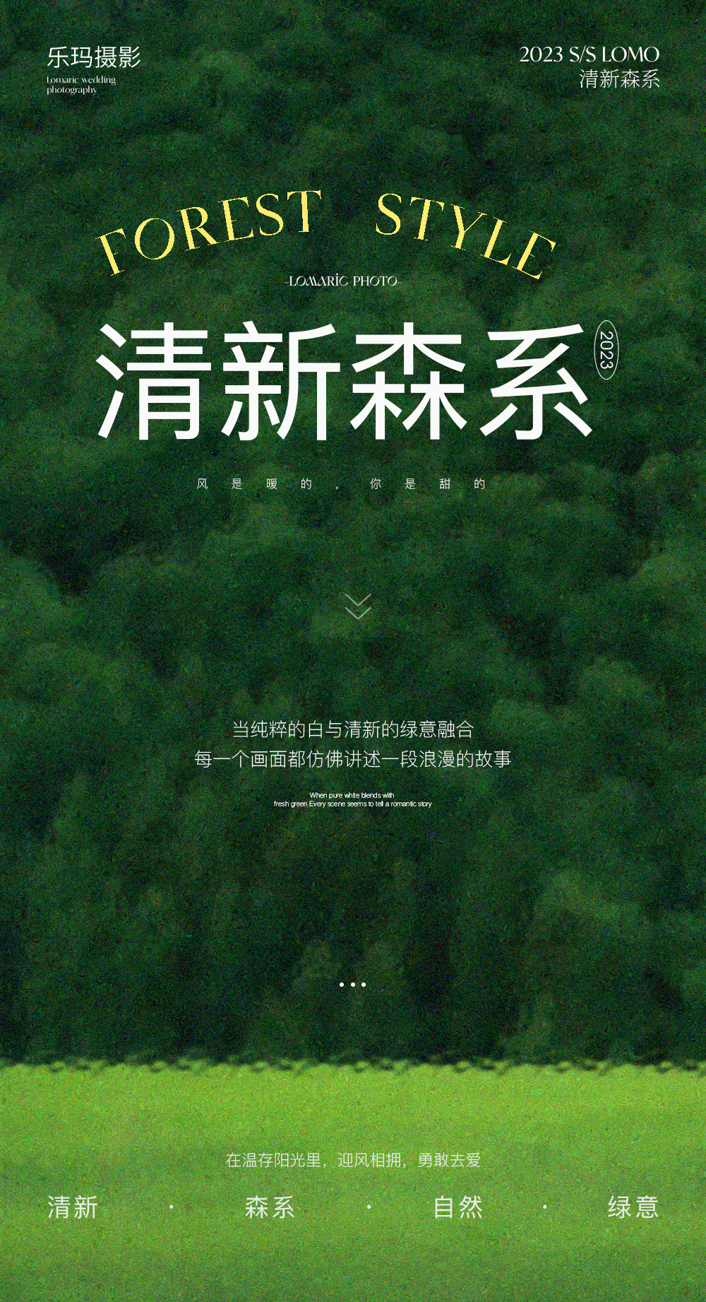 【性价比】文艺纪实特辑+限时限量拍摄+一价全包