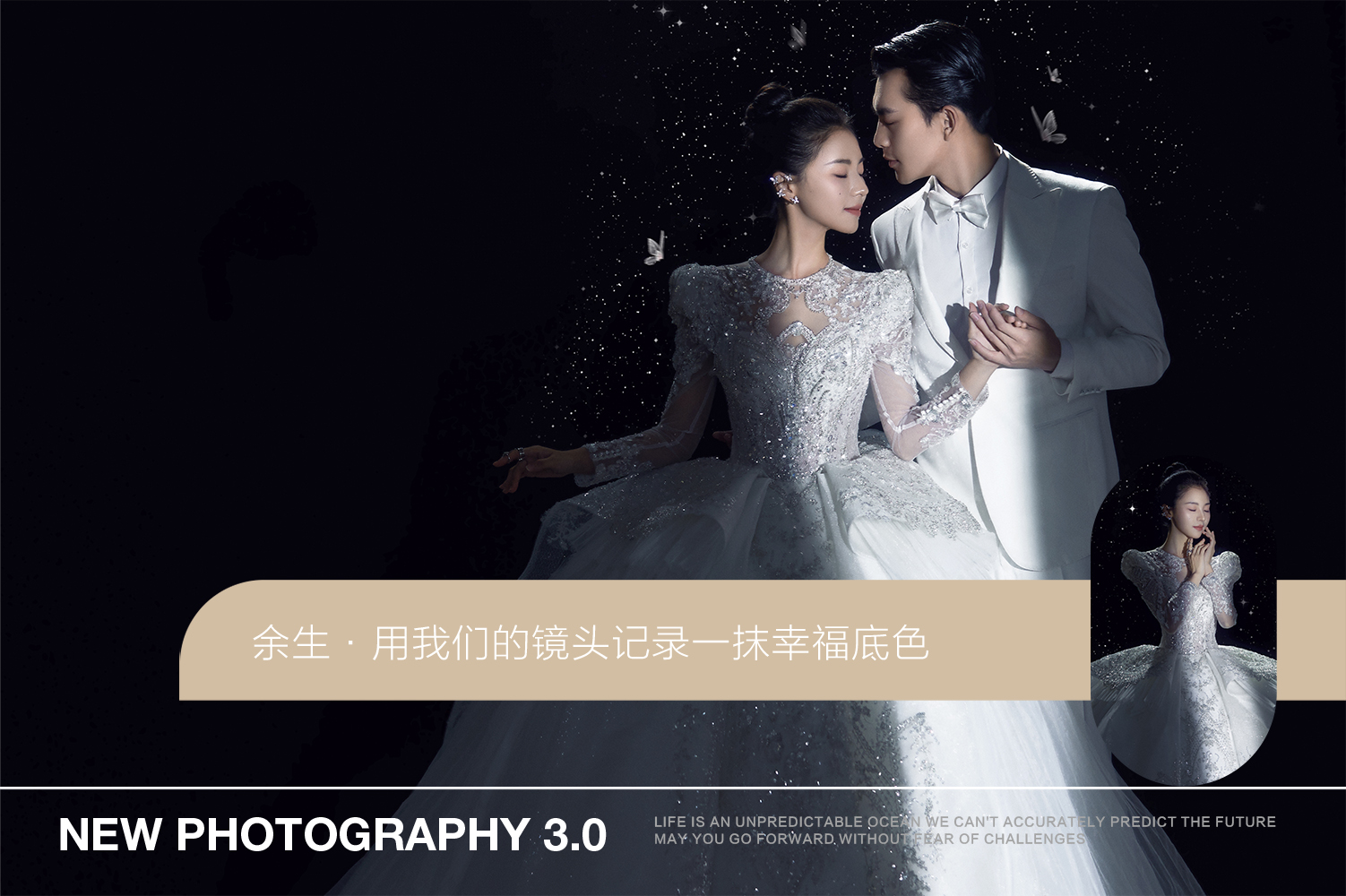 【网红婚纱照】年轻仪式感婚纱照