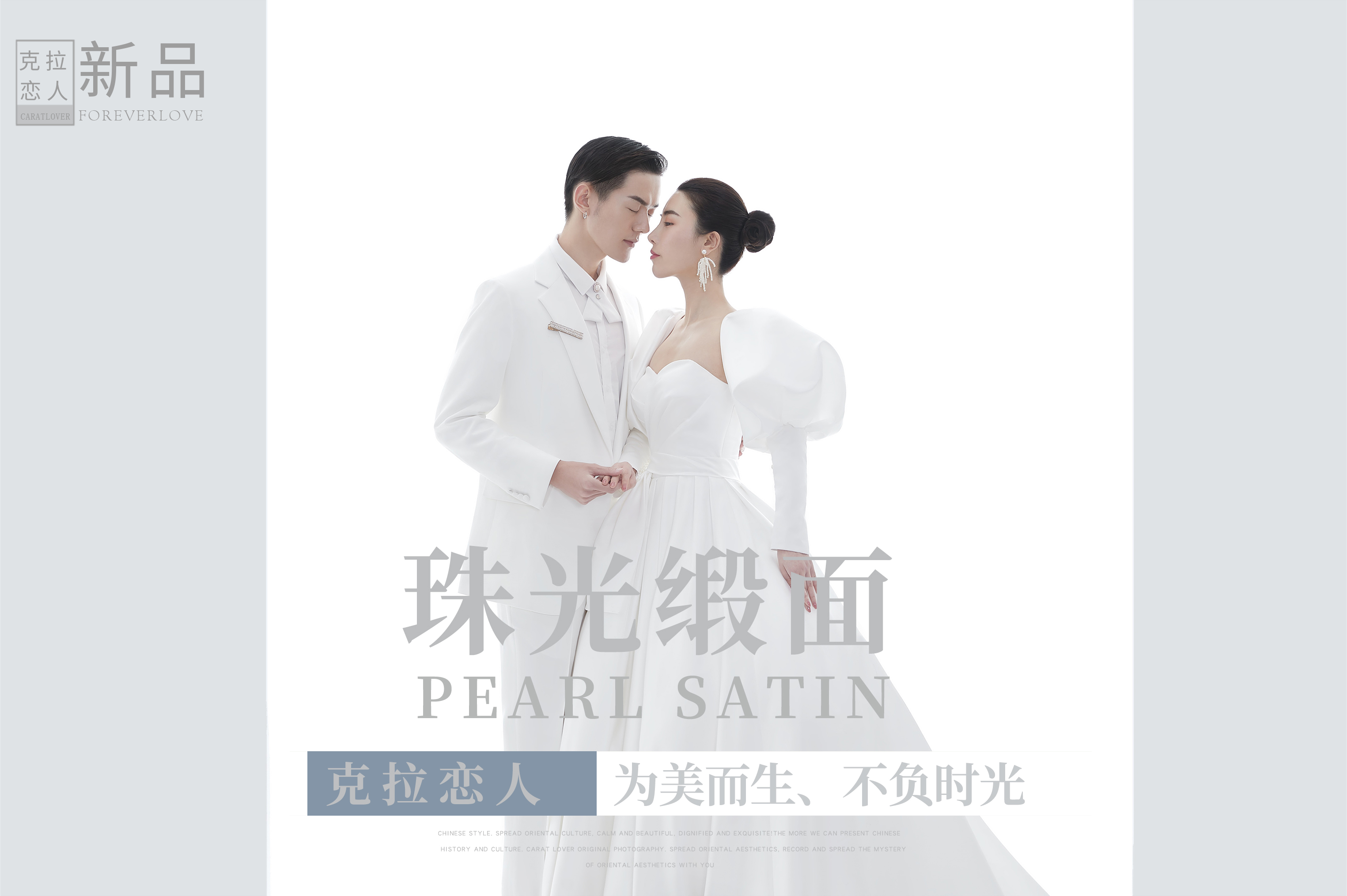 超值特惠拍攝+服裝不分區(qū)別、底片全送、一對(duì)一服務(wù)