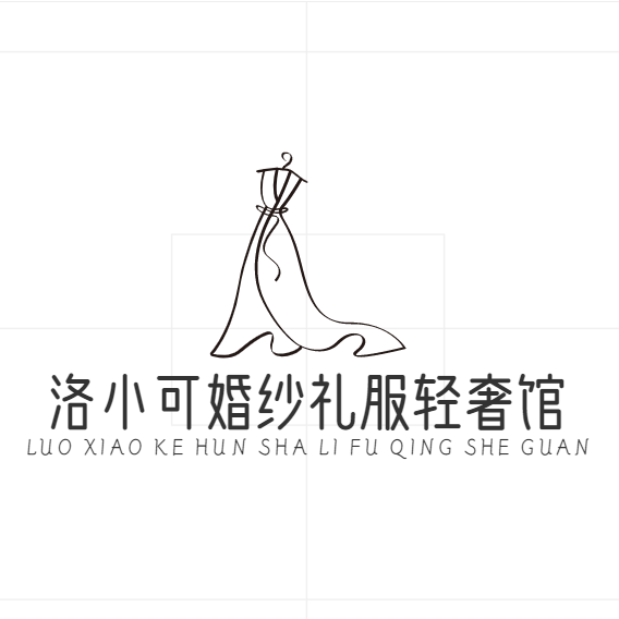 null洛小可婚纱礼服轻奢馆