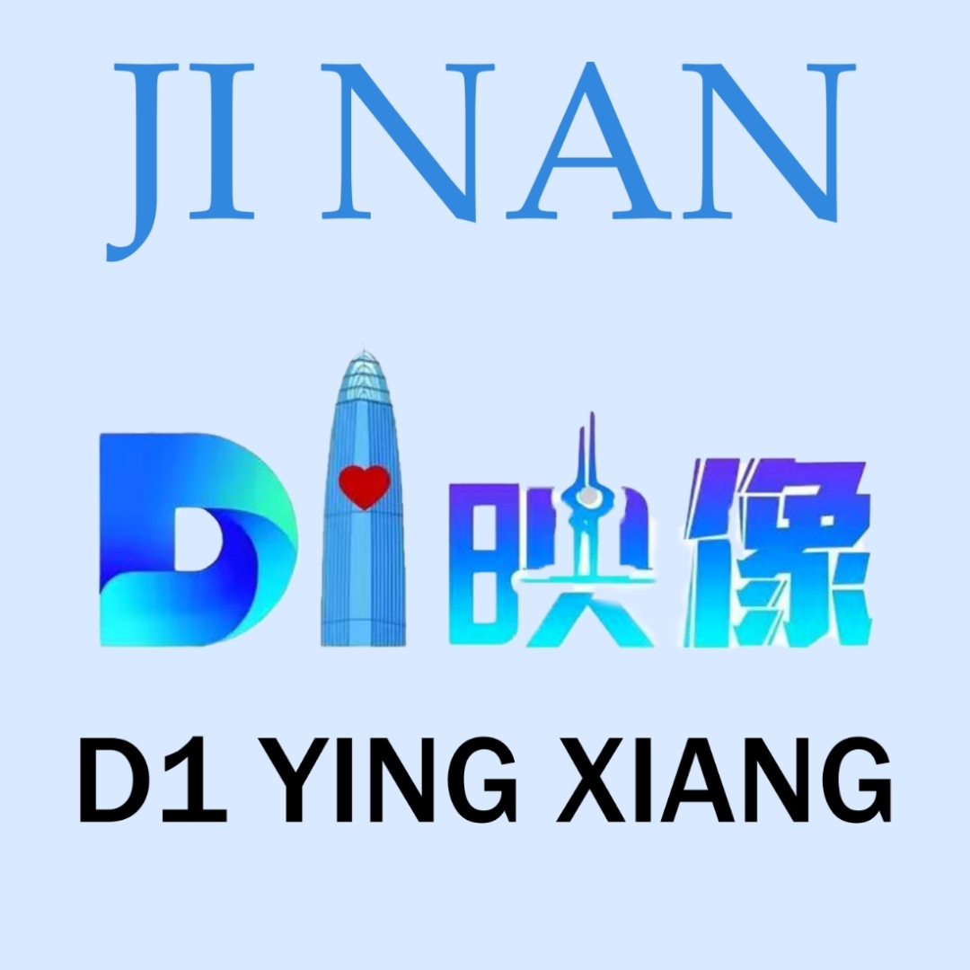 濟南D1映像攝影工作室