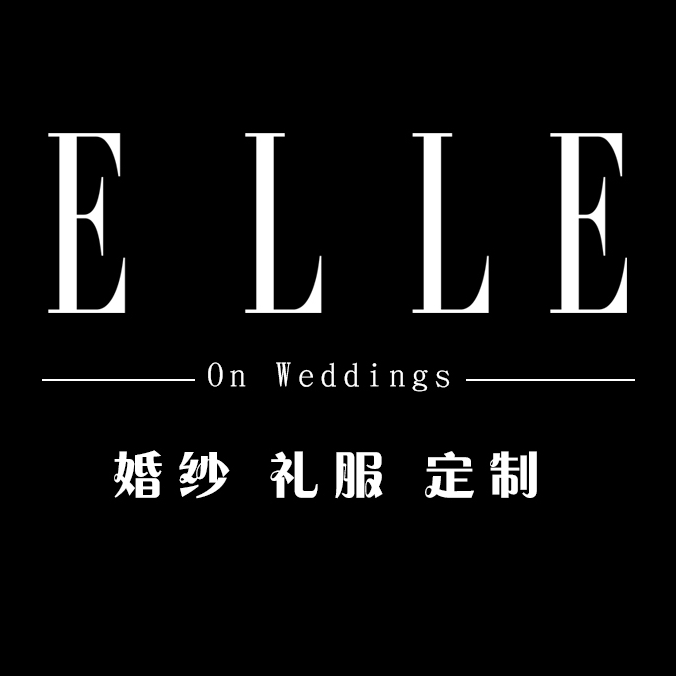 ELLE婚纱礼服定制