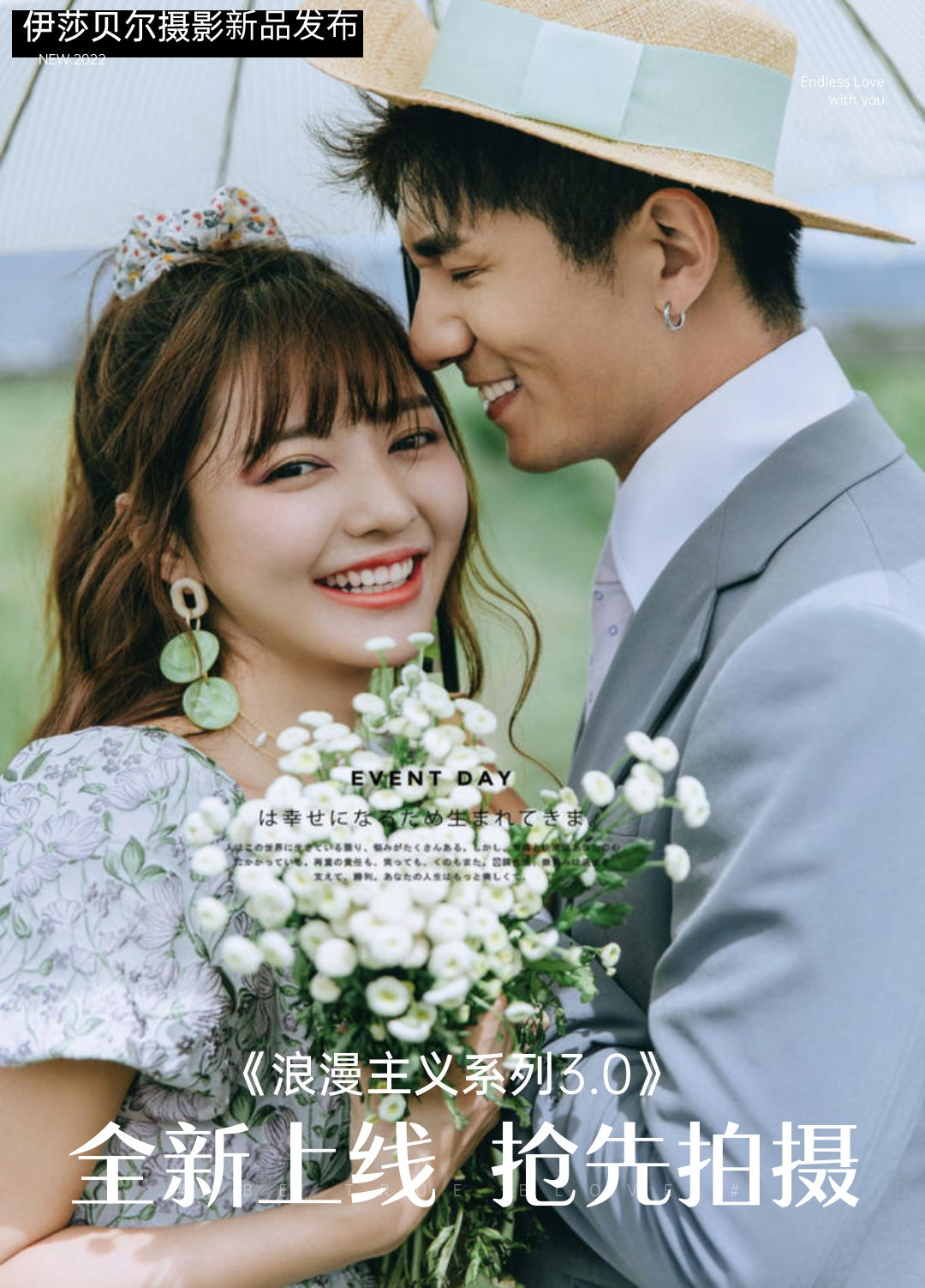 闺蜜推荐说这家【小清新】婚照真好看