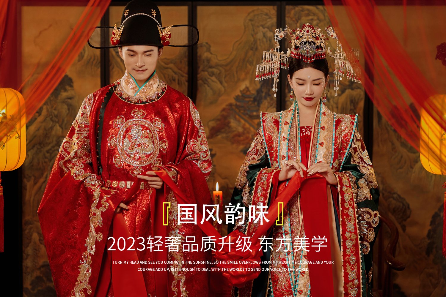 【中式】至美会婚纱摄影活动专属/长沙婚纱照/中式