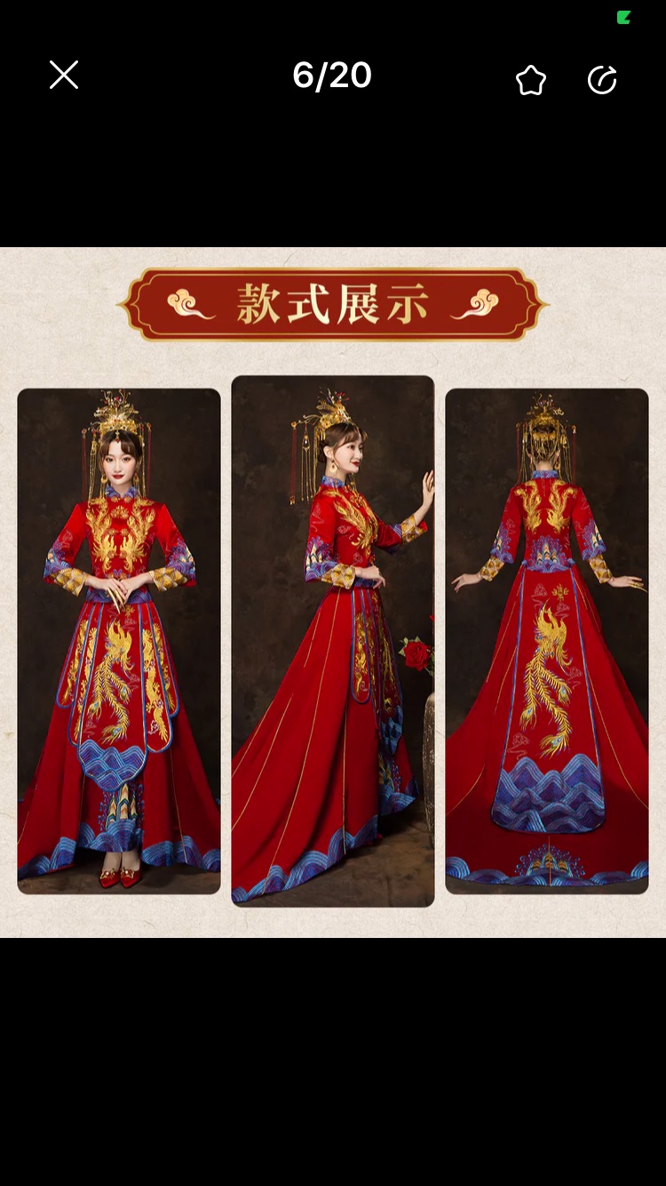 拖尾秀禾服+头饰低价出售