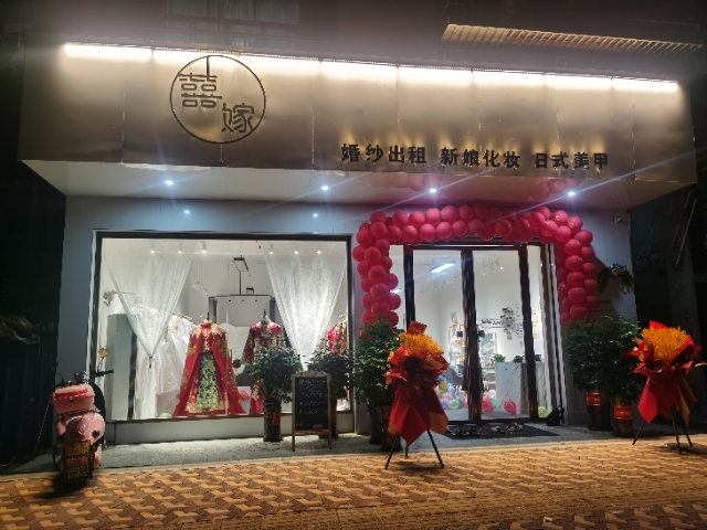 祁阳囍嫁高定婚纱礼服馆