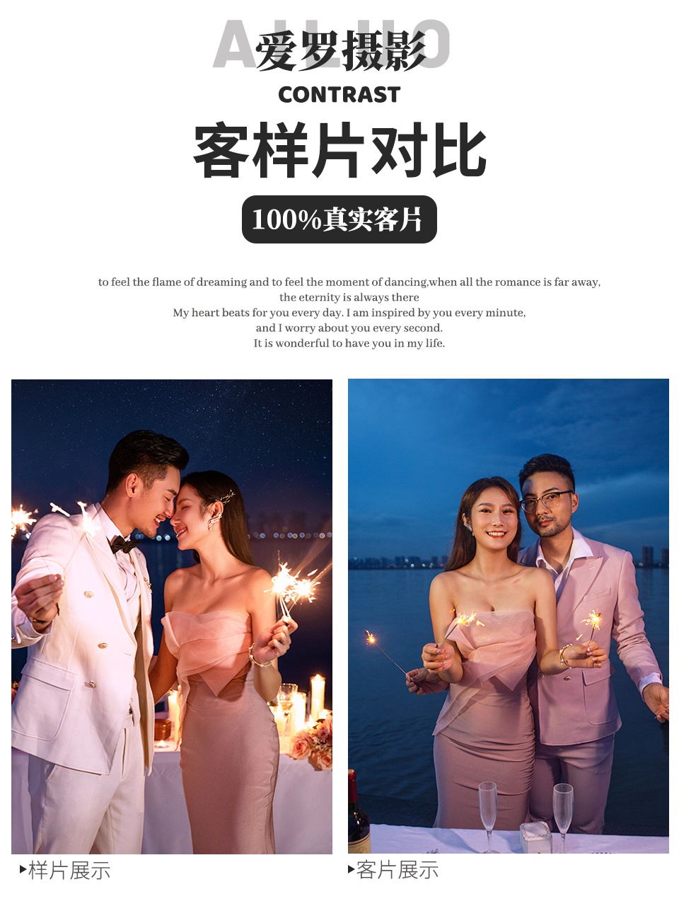 拍婚纱照