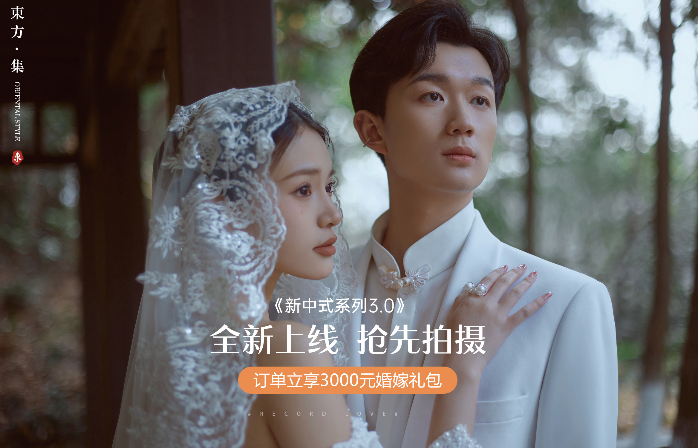 【高端拍摄II】拍摄前预选婚纱礼服 MV花絮拍摄