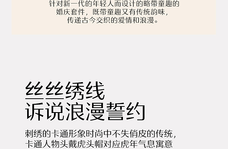 【水星家纺】佳偶喜缘60S长绒棉婚礼床品套件