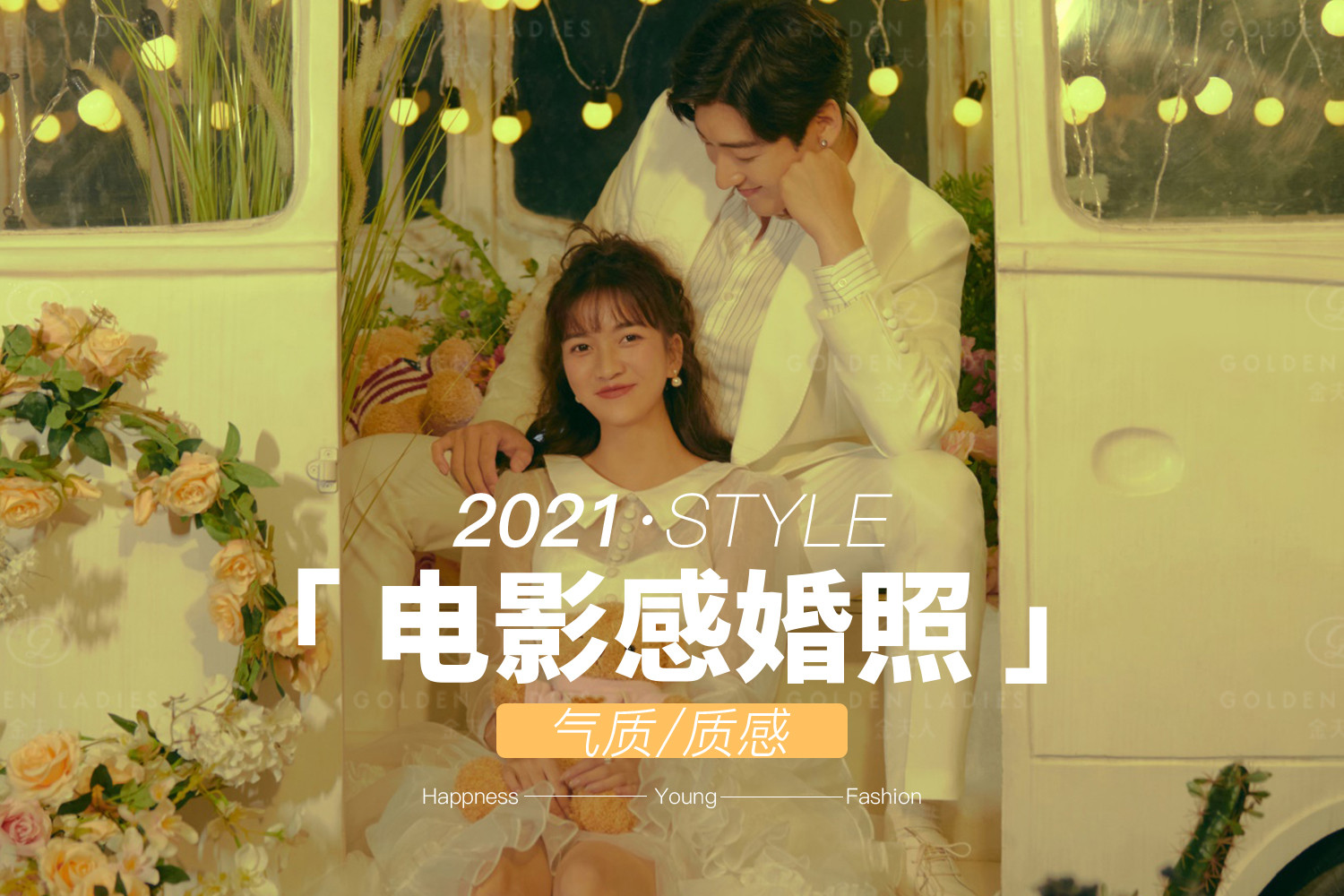 {超值套系}電影街拍婚紗照