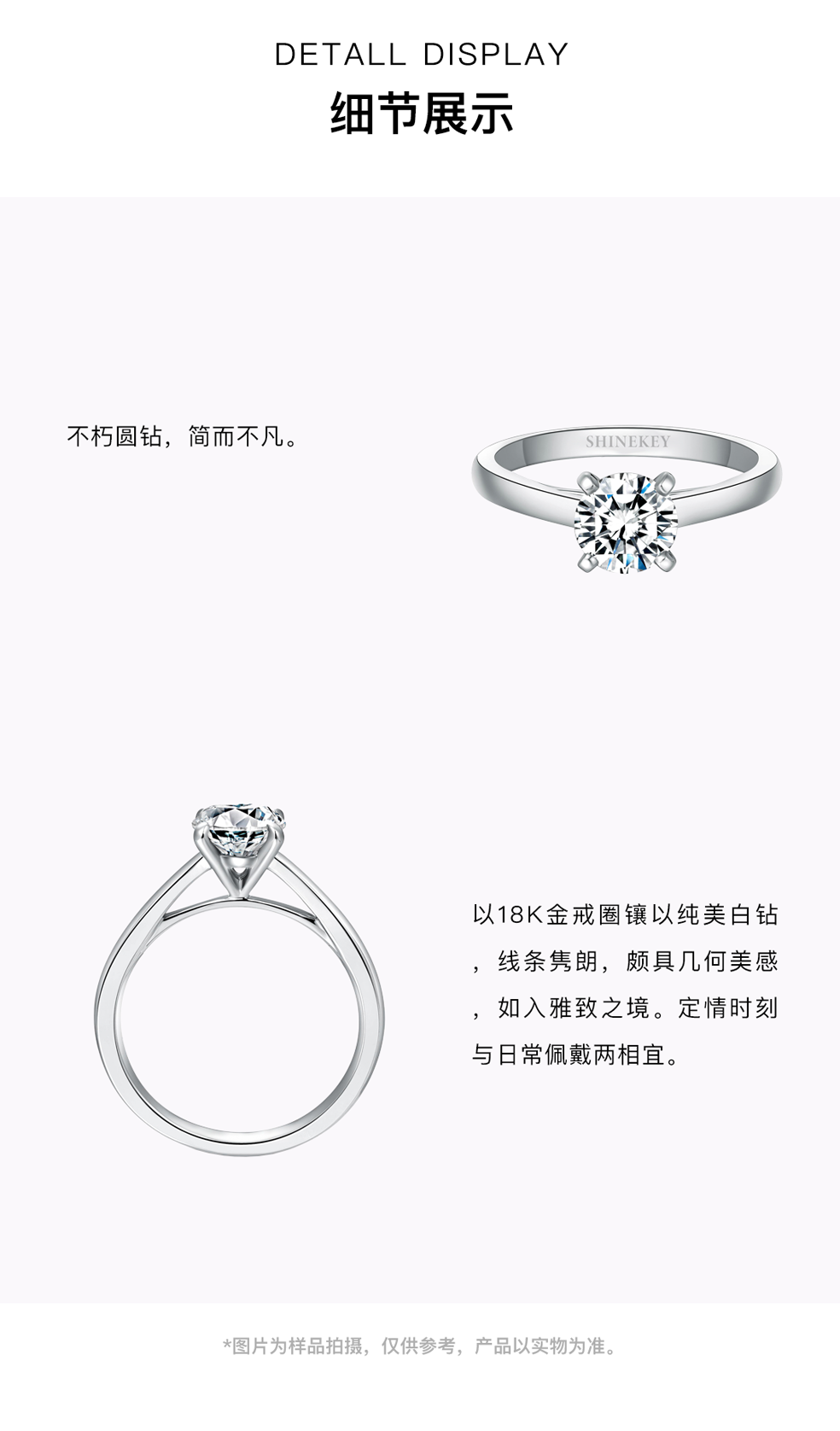 SHINEKEY 光鑰  Serena星境II  18k?鉆戒  精選D色克拉鉆