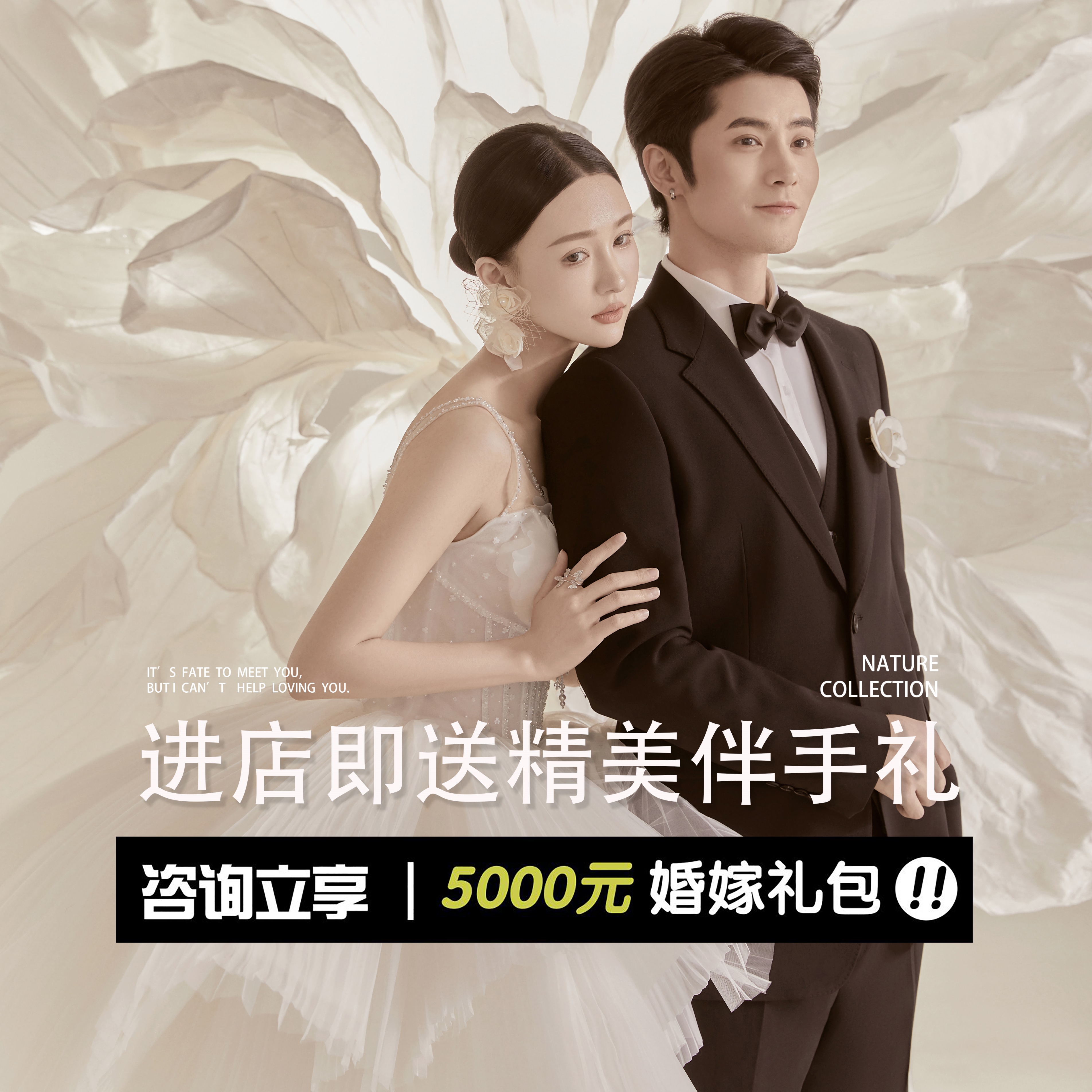 【超值新款】轻奢定制婚纱照|婚纱摄影