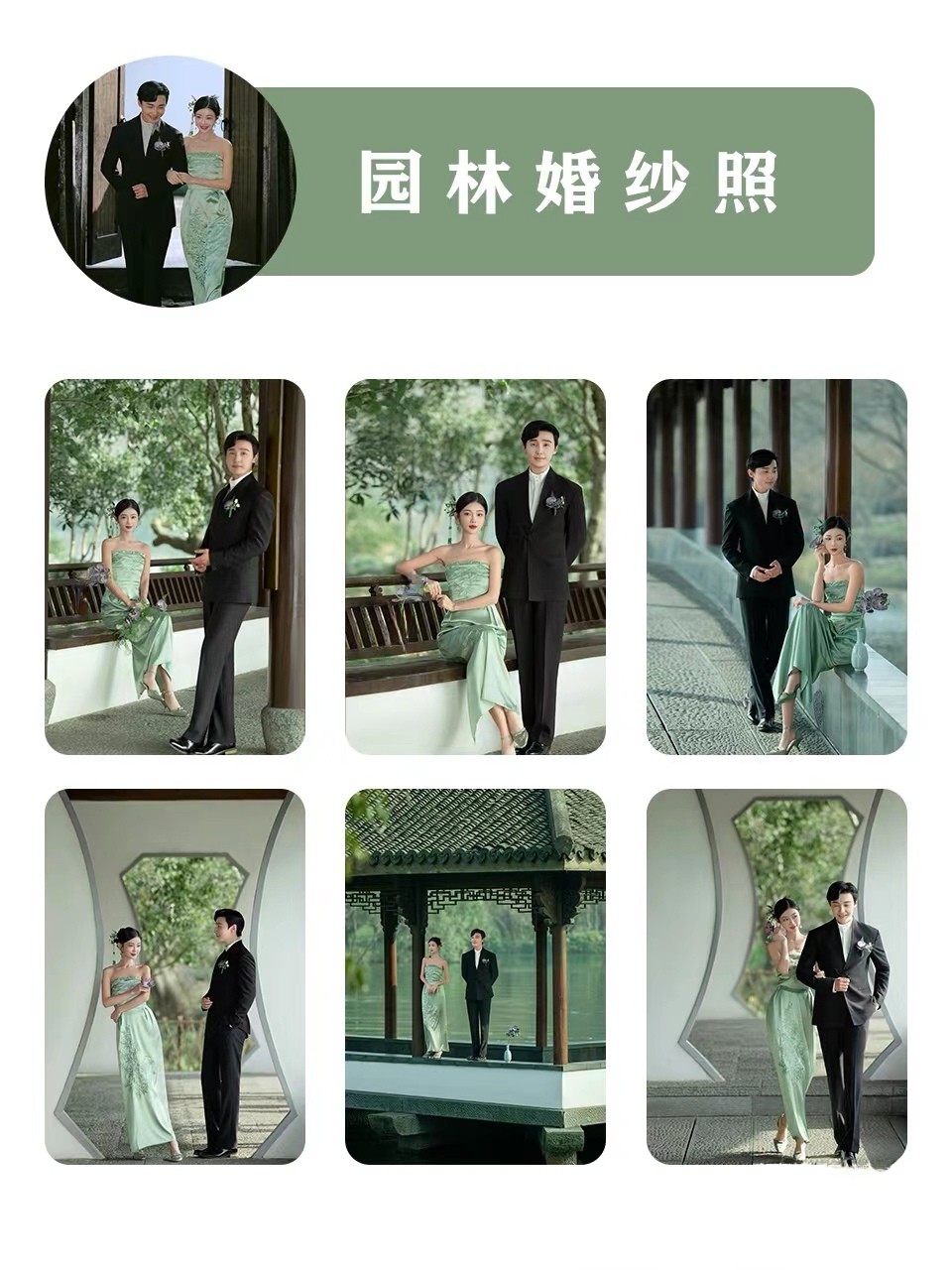 【特惠團購】8服8造婚紗照一價全包海景光影森系