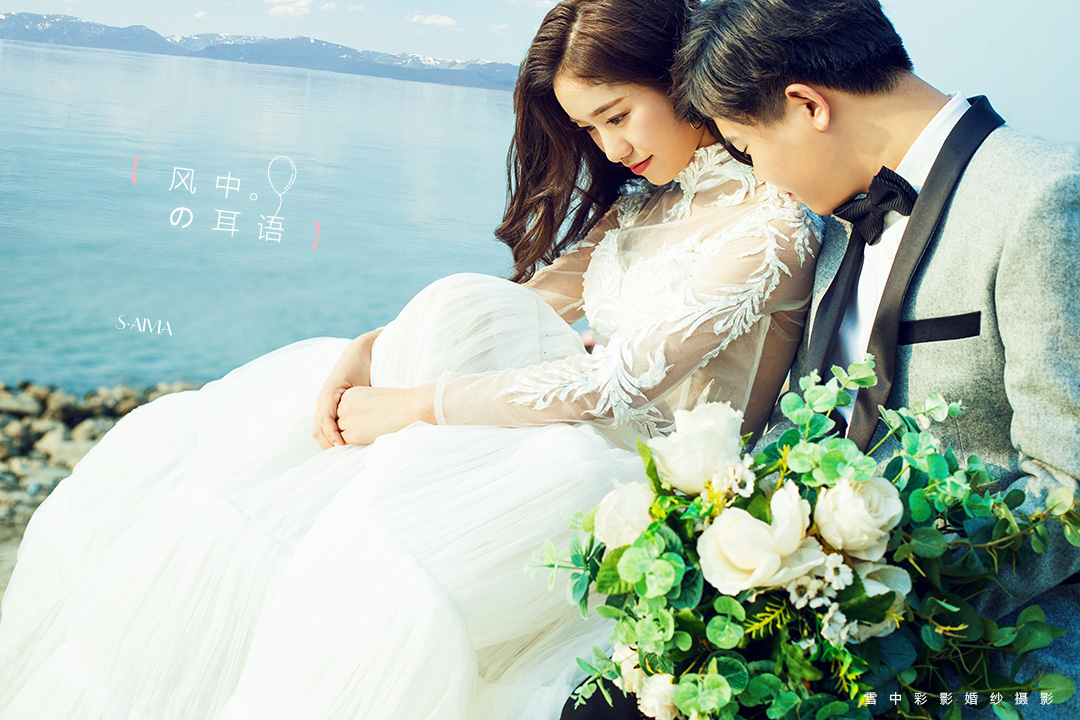 雪中彩影婚纱摄影_雪中彩影