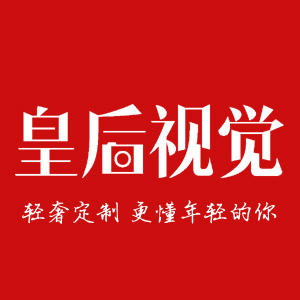 皇后新派婚紗攝影(六盤水店)