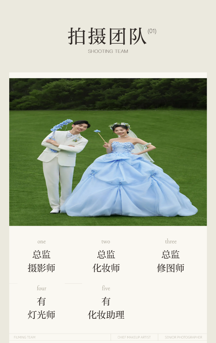 【热销套餐】小众高品质婚纱照